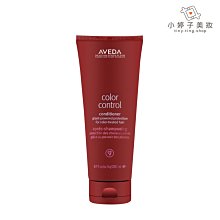 小婷子~AVEDA 護色穎采潤髮乳200ml~可面交取貨