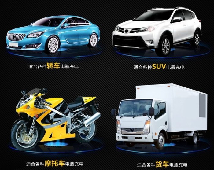 汽車機車電瓶充電器12V24V 智能修復充電器蓄電池自動充電機