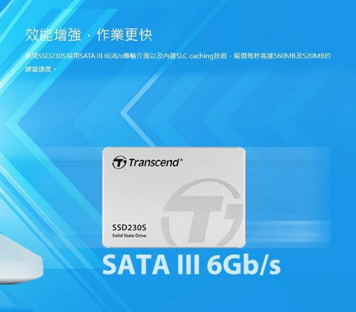 新風尚潮流 【TS512GSSD230S】 創見 512GB SSD 230S 固態硬碟 SATA III 7mm