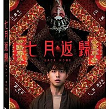 [藍光先生DVD] 七月返歸 Back Home ( 得利正版 ) - 預計6/14發行