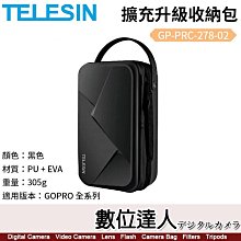 【數位達人】TELESIN 擴充升級收納包【適GOPRO全系列】GPPRC27802／305g／24*14.5*12cm