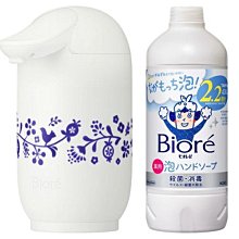 【JPGO】日本進口 花王kao Biore u 感應式泡沫給皂機本體+補充430ml~溫和柑橘香(青花限定造型)