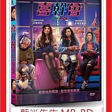 [藍光先生DVD] 喜幹會 Joy Ride ( 車庫正版 )