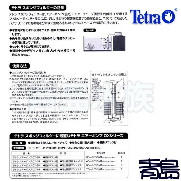 B。。。青島水族。。。TF00724德國Tetra德彩----氣動式過濾器(水妖精)氣動式雙管生化過濾器==M型.雙管