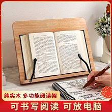 榭維尼閱讀架讀書架木成人看書神器書立架小學生兒童夾書器臨帖架-默認最小規格價錢  其它規格請諮詢客服