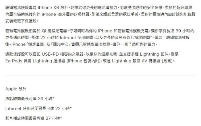 白色iPhone XR用*支援Qi無線充電※台北快貨※蘋果原廠Apple Smart Battery Case聰穎電池殼