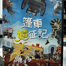 影音大批發-Y20-118-正版DVD-動畫【篷車嬉征記】-國法語發音(直購價)