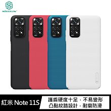 強尼拍賣~NILLKIN Redmi 紅米 Note 11S 4G 超級護盾保護殼 手機殼 保護套 硬殼