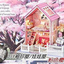 ㊣娃娃研究學苑㊣DIY袖珍屋  看著美麗盛開的櫻花 有你在便是滿滿的幸福 粉色櫻花 有燈有音樂帶防塵罩(DIY93)