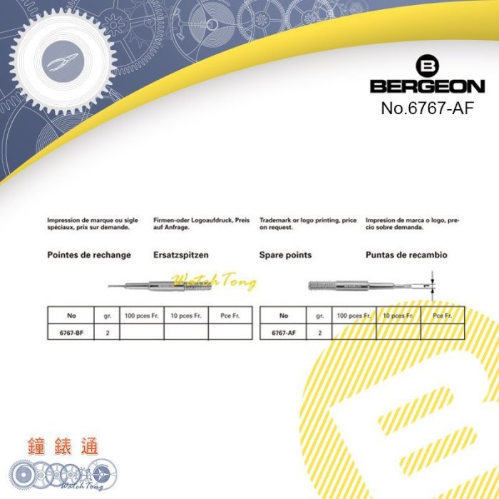 【鐘錶通】B6767-AF《瑞士BERGEON》錶耳叉汰換頭 V字針頭內徑1mm 單支├6767/7767/換錶帶拆錶帶