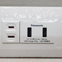 DIY水電材料 國際牌星光系列一插二USB充電插座2孔-3A-WNF10721W