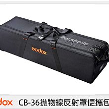 ☆閃新☆GODOX 神牛 CB-36 抛物線反射罩便攜包 for Parabolic158 (公司貨)