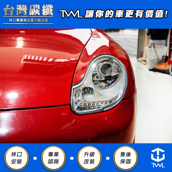 TWL台灣碳纖 Porsche 保時捷 996 晶鑽魚眼大燈 R8樣式 林口實體門市 986 Boxster