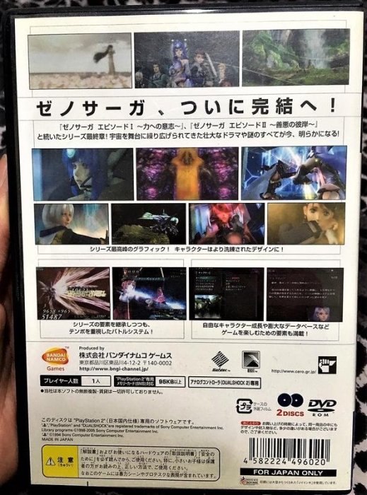 幸運小兔 PS2遊戲 PS2 異域傳說 3 Xenosaga 稀少品 查拉圖斯特拉如是說 盒書齊全 日版 C2