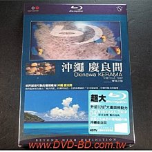 [藍光BD] - 實境之旅 : 沖繩 慶良間 Okinawa KERAMA ( 日本高清畫質製作 - 台灣正版發行 )