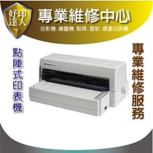 【好印達人】 EPSON LQ-690C/LQ-2090C/LQ-695C 印字頭維修/卡紙/進紙感應器【印表機租賃】