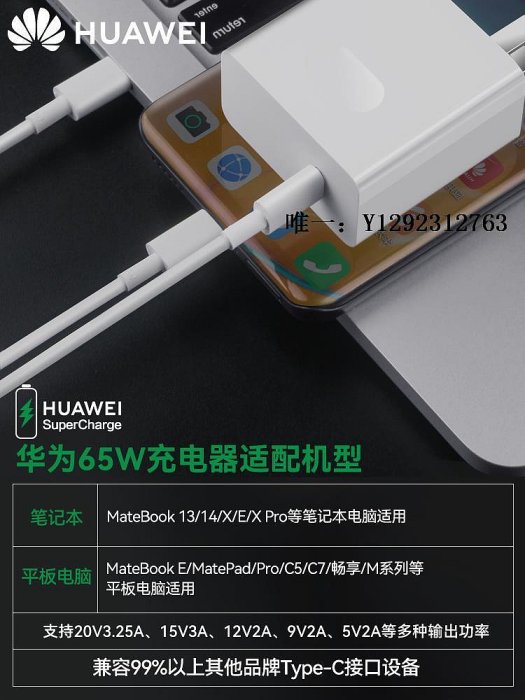 電源適配器華為筆記本電腦充電器65W超級快充原裝正品MateBook X/E/D/XPro/13/14/15/Magic