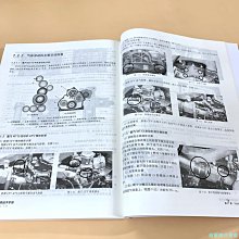 【福爾摩沙書齋】重型卡車維修技術手冊  發動機分冊