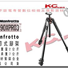 【凱西不斷電】Manfrotto MT190XPRO3 鋁合金 相機腳架 正成公司貨
