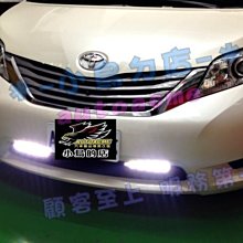 【小鳥的店】豐田 SIENNA 日行燈 高亮度 通用 6顆LED 台製 DRL E4認證