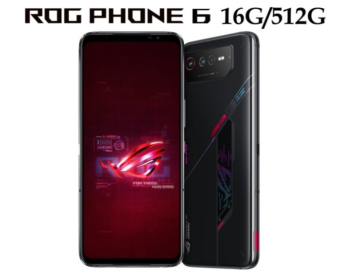 免卡分期 ASUS ROG Phone 6 (16G/512G) 6.78吋 5G電競手機 無卡分期