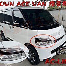 【小鳥的店】豐田 TOWN ACE VAN【大燈框】車頭框 燈眉框 專車專用 極光銀 雪貂白 亮黑 台灣烤漆 配件改裝