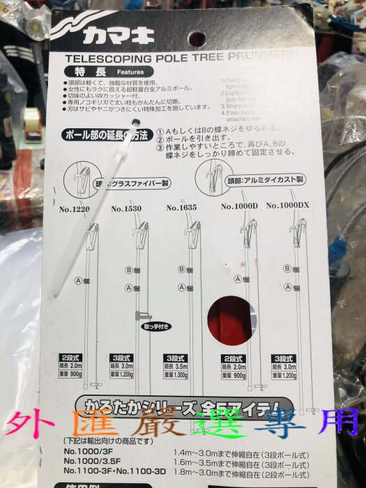 カマキ 2段高枝 かるたか 2.0m #1220 - 農業用