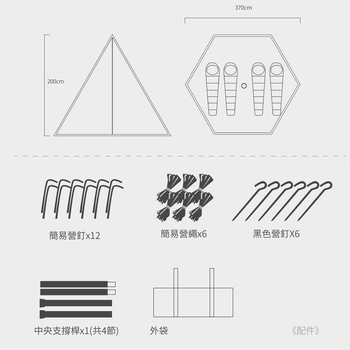 【Treewalker露遊】黑膠印地安帳 錐形帳 金字塔帳 四人帳 黑膠帳 六角帳篷 內外帳分離 塔帳 戶外露營