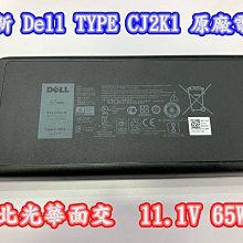 【全新 Dell TYPE CJ2K1 原廠電池】戴爾 5404 7404 E5404 7414 5XT3V F9M2V