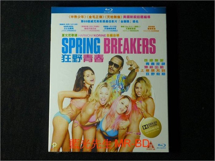 [藍光BD] - 放浪青春 ( 狂野青春 ) Spring Breakers
