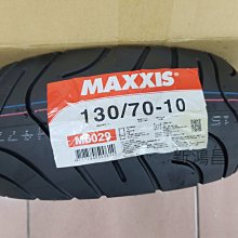 【新鴻昌】MAXXIS瑪吉斯 6029 130/70-10 機車輪胎 10吋胎