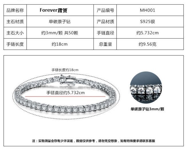 鑽石飾品配件珠寶高碳鑽石手鍊手環925純銀手鏈 滿鑽爪鑲高檔飾品仿真鑽石鉑金真鑽質感不扯衣物正品華麗搭配手錶最好看莫桑鑽寶特價出清保證精品