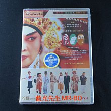 [藍光先生DVD] 虎度門 Hu Du Men