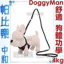 帕比樂-日本Doggyman純棉背心胸背組【黑色蝴蝶結組SS】#9559,適合4公斤內犬用,附牽繩