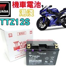《桃園電池》湯淺 YUASA TTZ12S YTZ12S 12號機車電池 (9號加強型) 重型機車電瓶 超商取貨