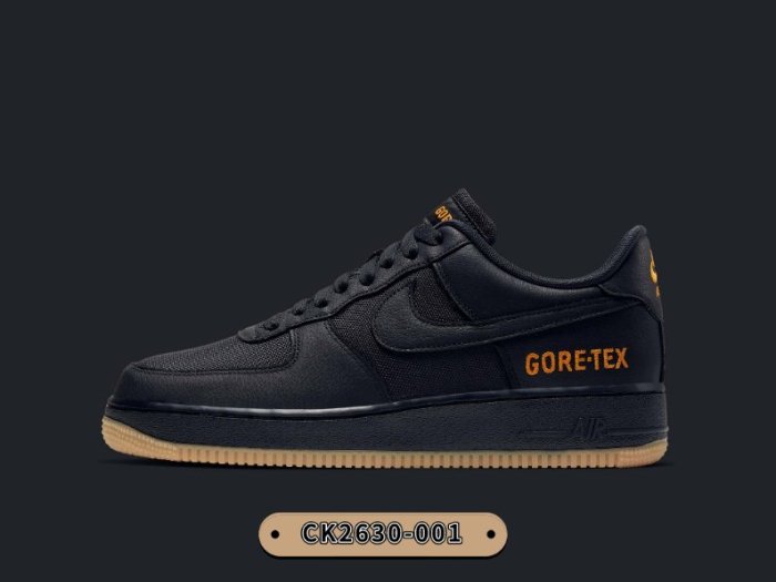 老夫子 Nike Air Force 1 GTX  黑橘 膠底 機能 低幫 滑板鞋 CK2630-001 男女鞋