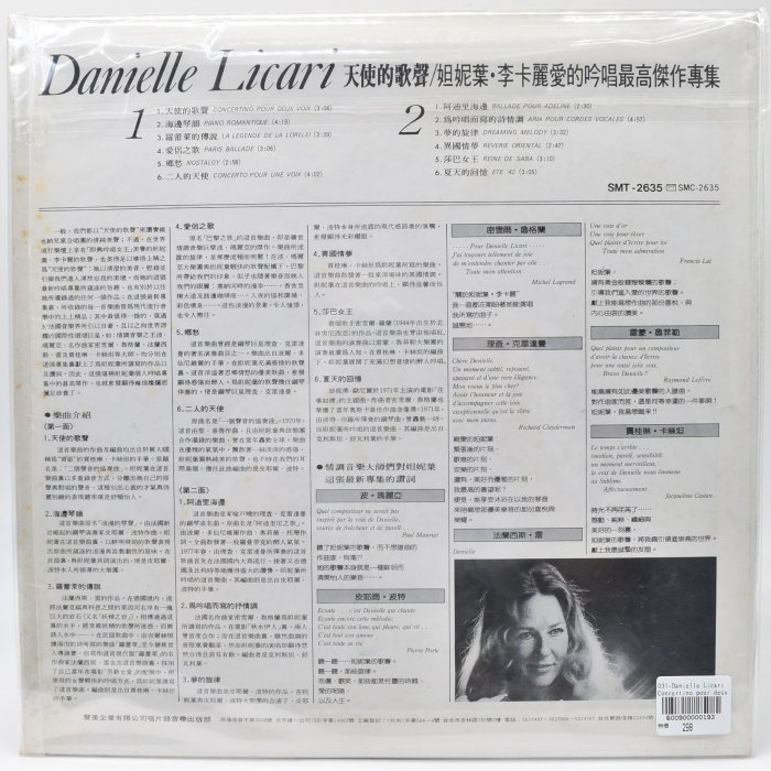 Danielle Licari Concertino pour deux voix 黑膠 600900000193 03