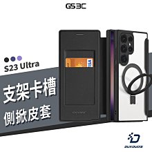 磁吸 支架 側掀皮套 三星 S24 Ultra Plus S24+ 全包覆 保護套 保護殼 卡面收納 防摔 直立 橫立