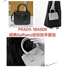 美麗堡精品PRADA OUTLET 1BA906 Galleria Saffiano迷你款手提/肩背包 全新真品 黑色