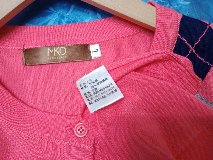 全新 【唯美良品】MKD桔紅針織上衣 ~ W806-6483 L.