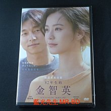 [DVD] - 82年生的金智英 Kim Ji-Young, Born 1982 ( 車庫正版 )