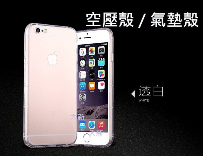 Apple iPhone 12 Pro 6.1吋 空壓殼 氣墊殼 防震防摔防撞 保護套 手機殼