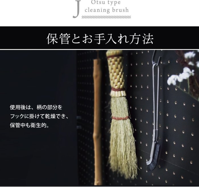 乾媽店。（再入荷）真的超好用 ！！日本製 職人推薦 不鏽鋼 J型 萬用間縫清潔刷 吊掛收納 耐熱 耐油 耐摩擦 堅固耐用