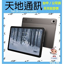 《天地通訊》Nokia T21 平板電腦 WIFI 4G/128G 10.4吋 UnisocT612 IP52 全新供應