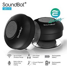 【易油網】【缺貨】SoundBot SB510 美國原廠聲霸 藍牙喇叭 防震防摔 防水 吸盤 黑 JVC beats