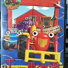 影音大批發-Y17-200-正版DVD-動畫【湯姆工程車 大顯身手】-CBC幼兒台收視排行第一(直購價)