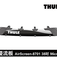 【小鳥的店】THULE Fairing AirScreen 8701 38吋 96cm 車頂架 專用導流板