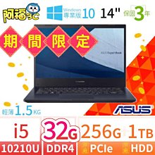 【阿福3C】期間限定！ASUS華碩P2451F 14吋商用筆電i5/32G/256G+1TB/Win10專業版/三年保固