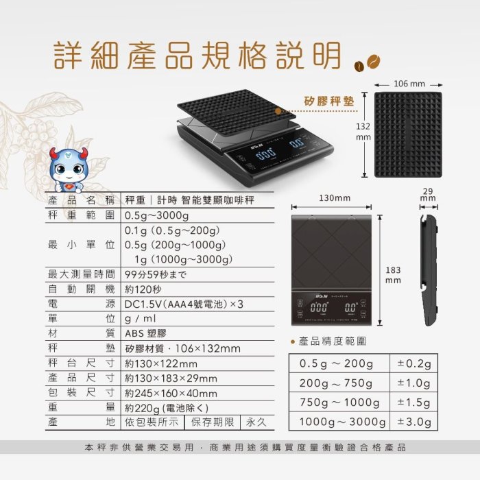 【秤重｜計時智能雙顯咖啡秤】手沖咖啡秤 最大秤重3kg 贈矽膠秤墊 精密秤 烘培秤 廚房秤 料理秤【LD688】