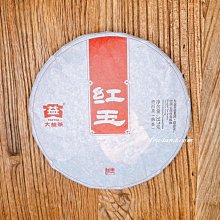 【茶韻】高CP值 2014年 大益 紅玉 1401熟餅 普洱茶 357g 高品質 現貨供應中~保證真品 實體店面